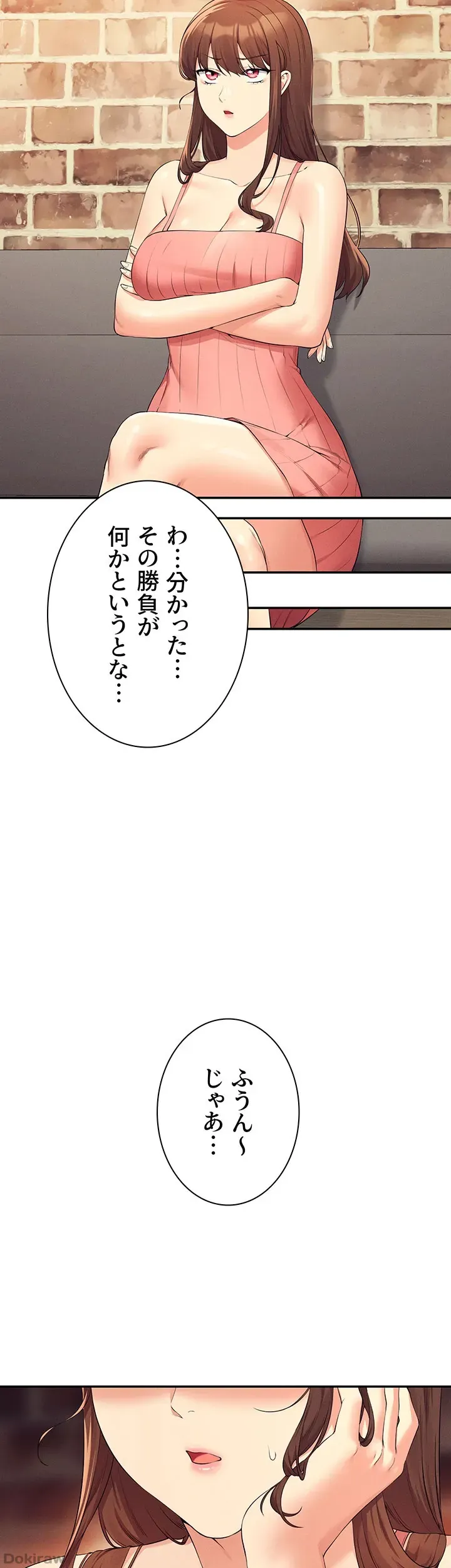 ページ 17 — 第90話