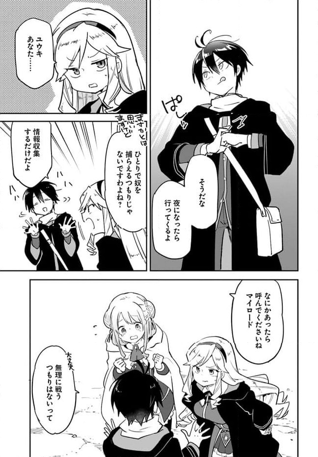 ページ 25 — 第33話