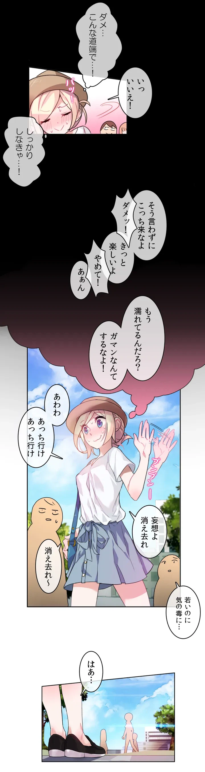 ページ 5 — 第2話