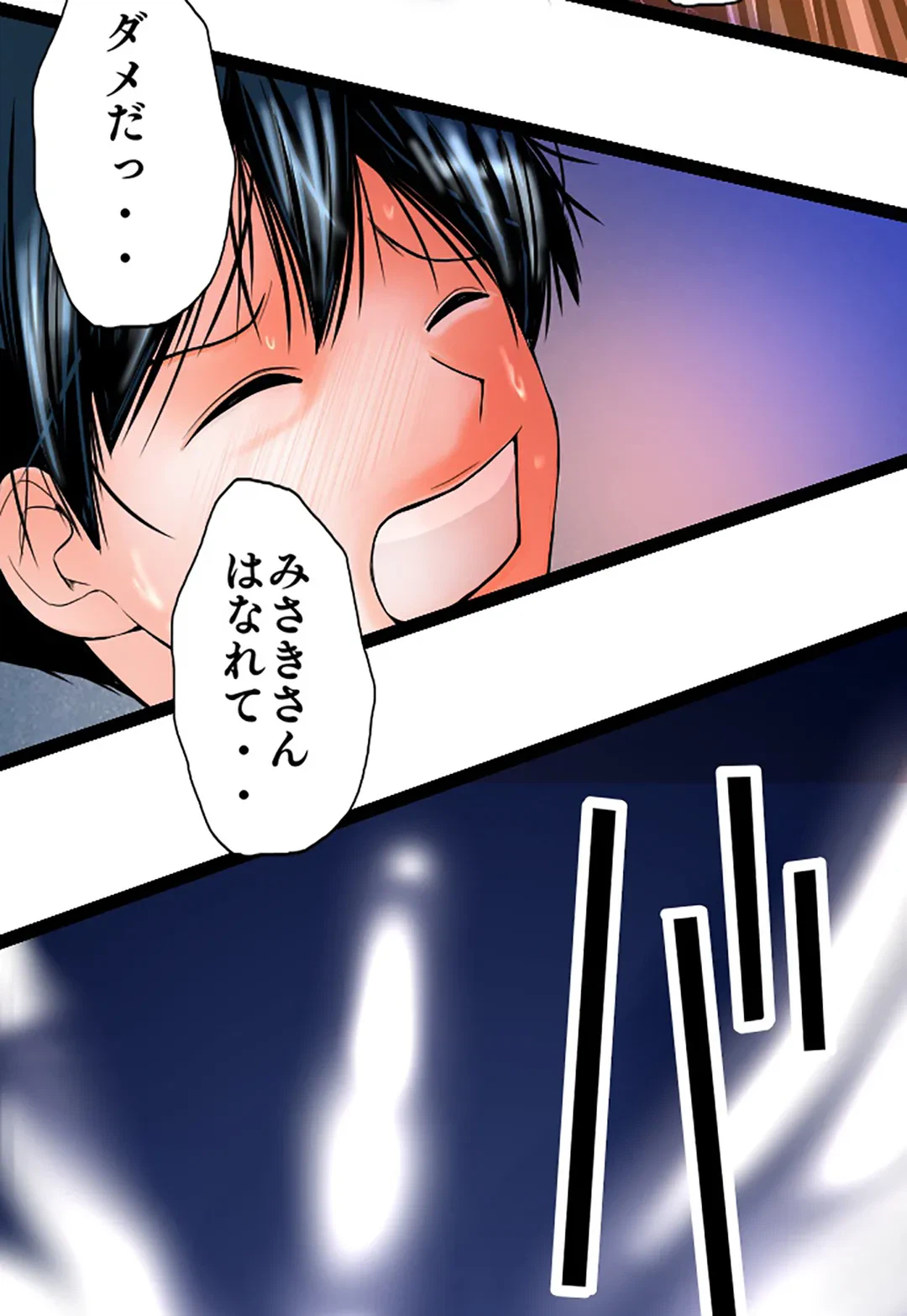 ページ 26 — 第120話