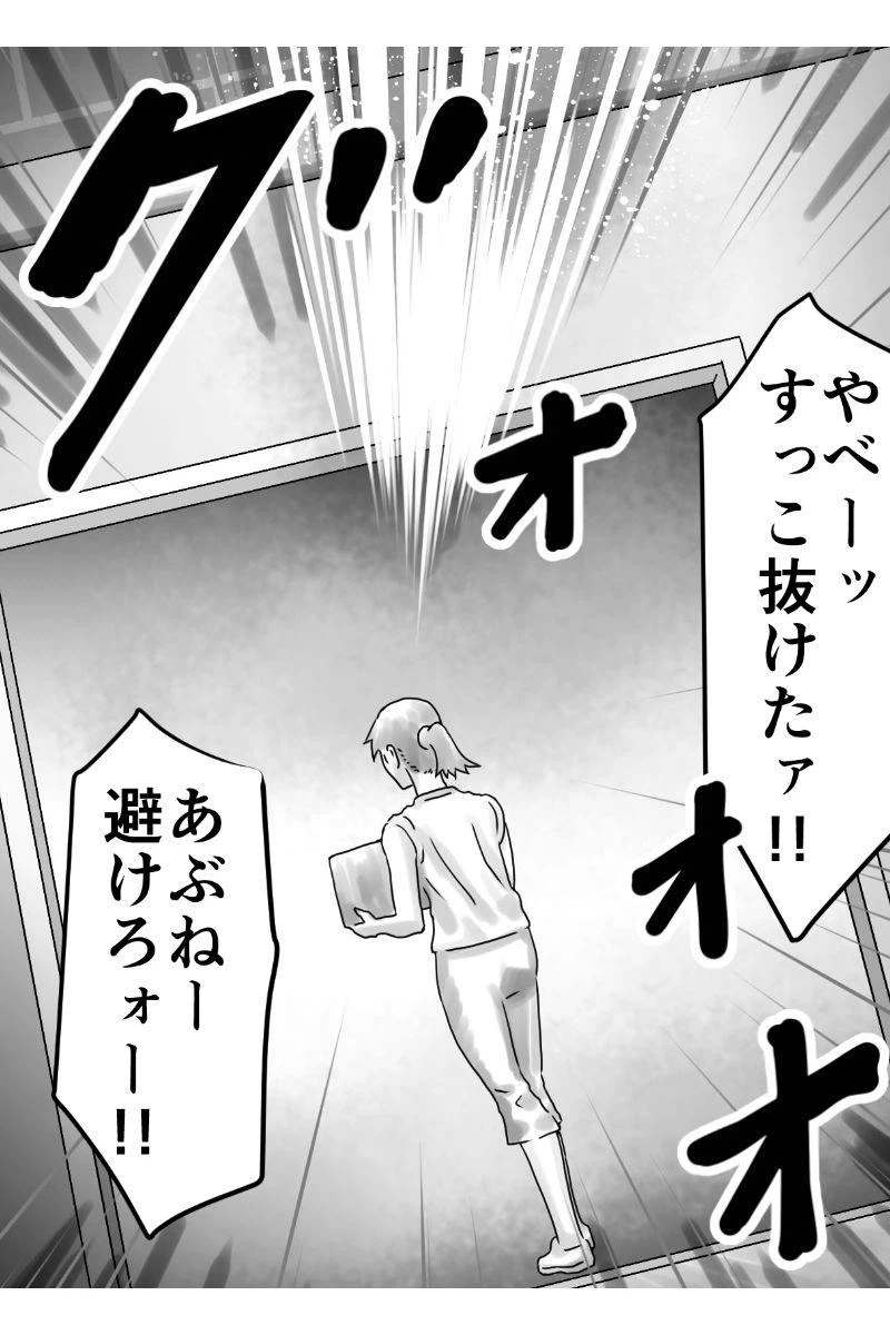 ページ 3 — 第5話