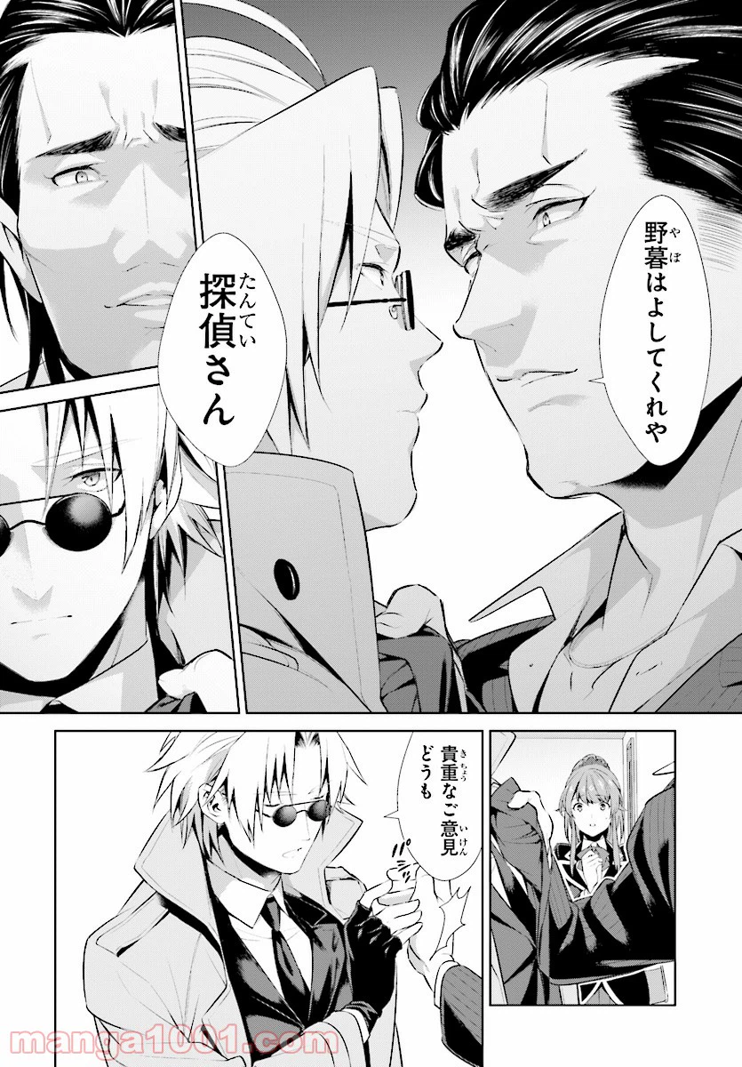 ページ 24 — 第1話