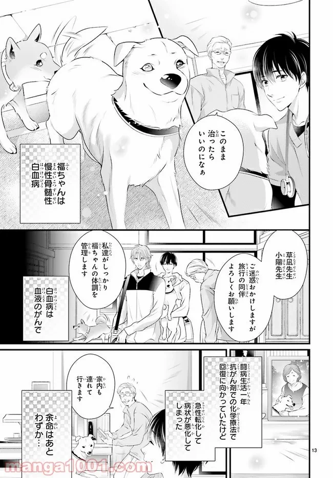 ページ 7 — 第1.2話