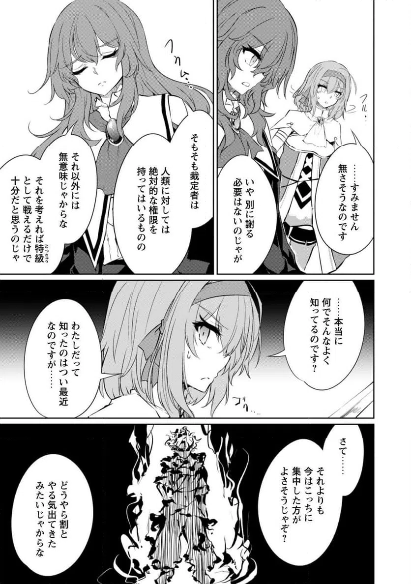 ページ 7 — 第67話