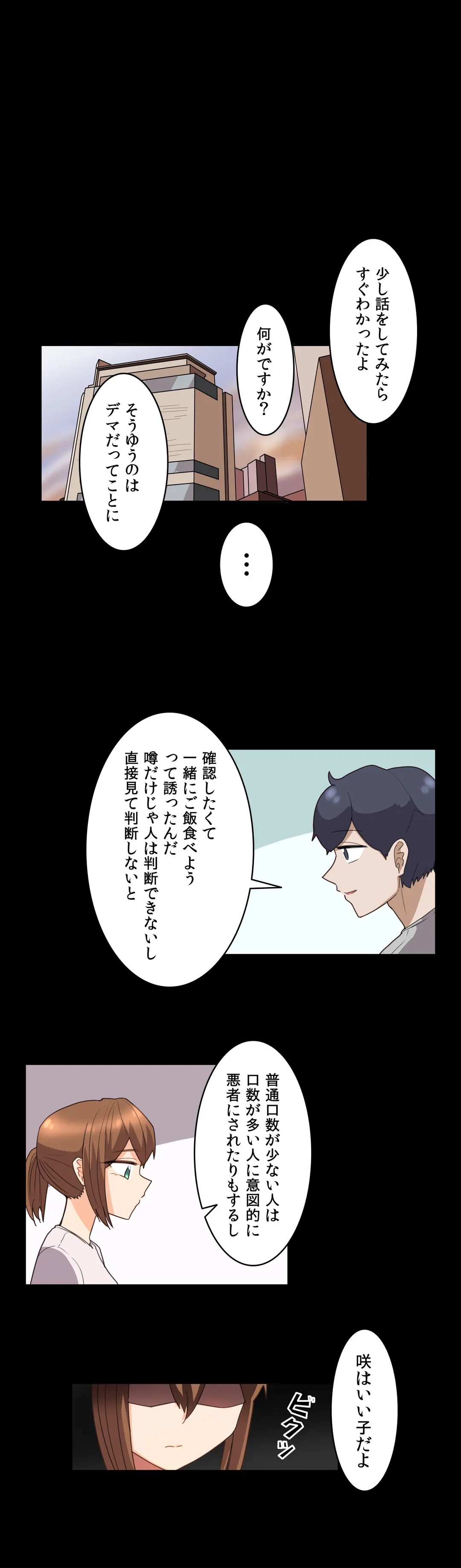 ページ 10 — 第41話