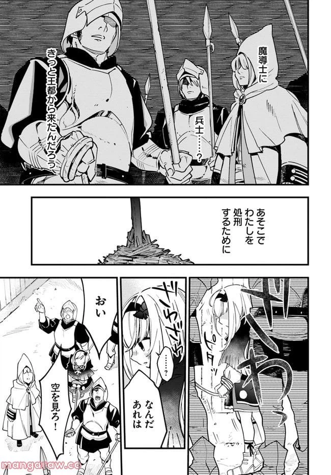 ページ 19 — 第12話