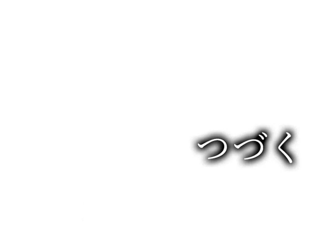 ページ 17 — 第41話
