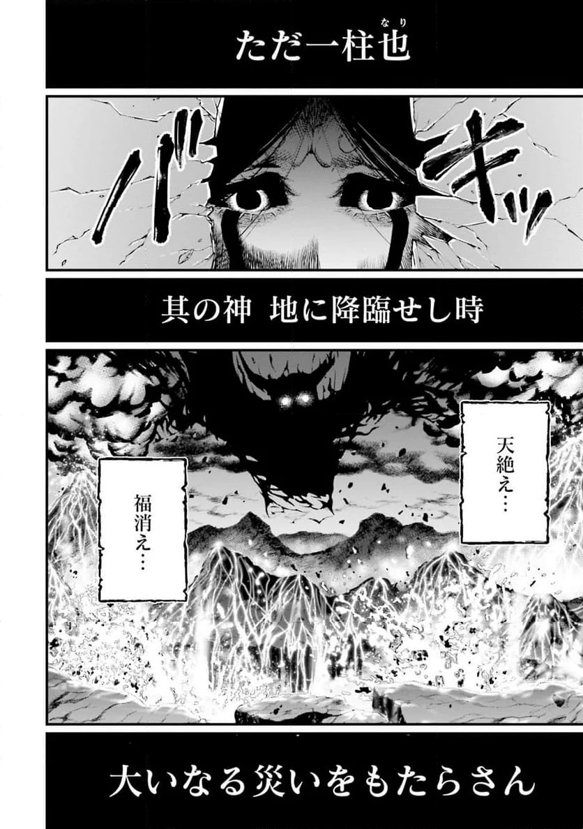 ページ 46 — 第44話