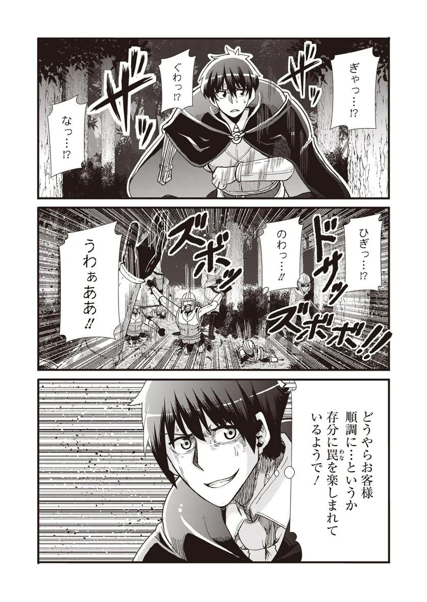 ページ 28 — 第10話
