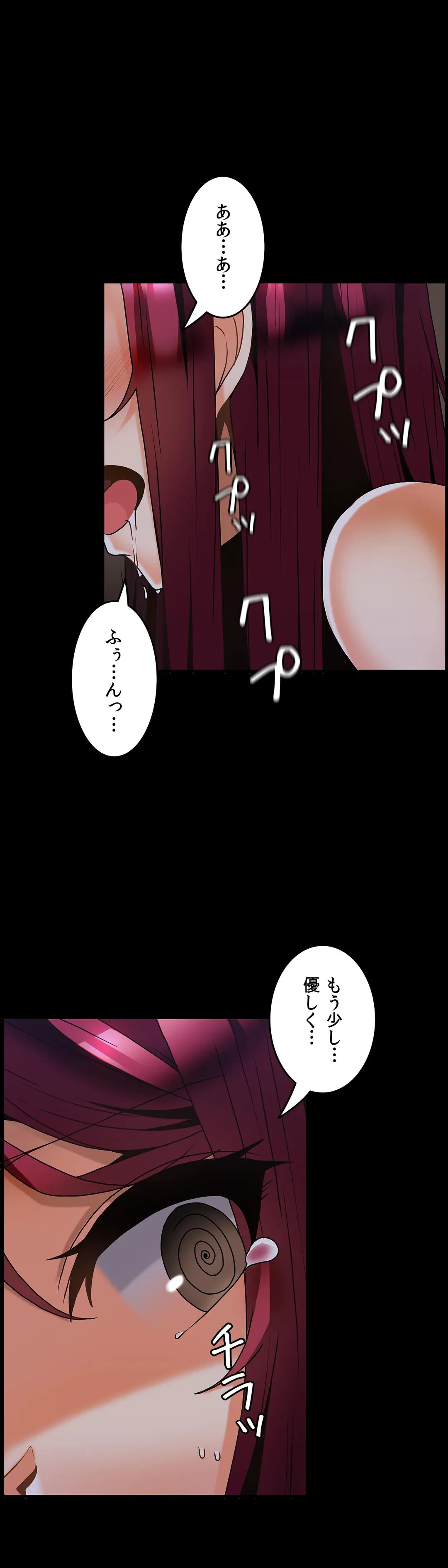 ページ 8 — 第28話