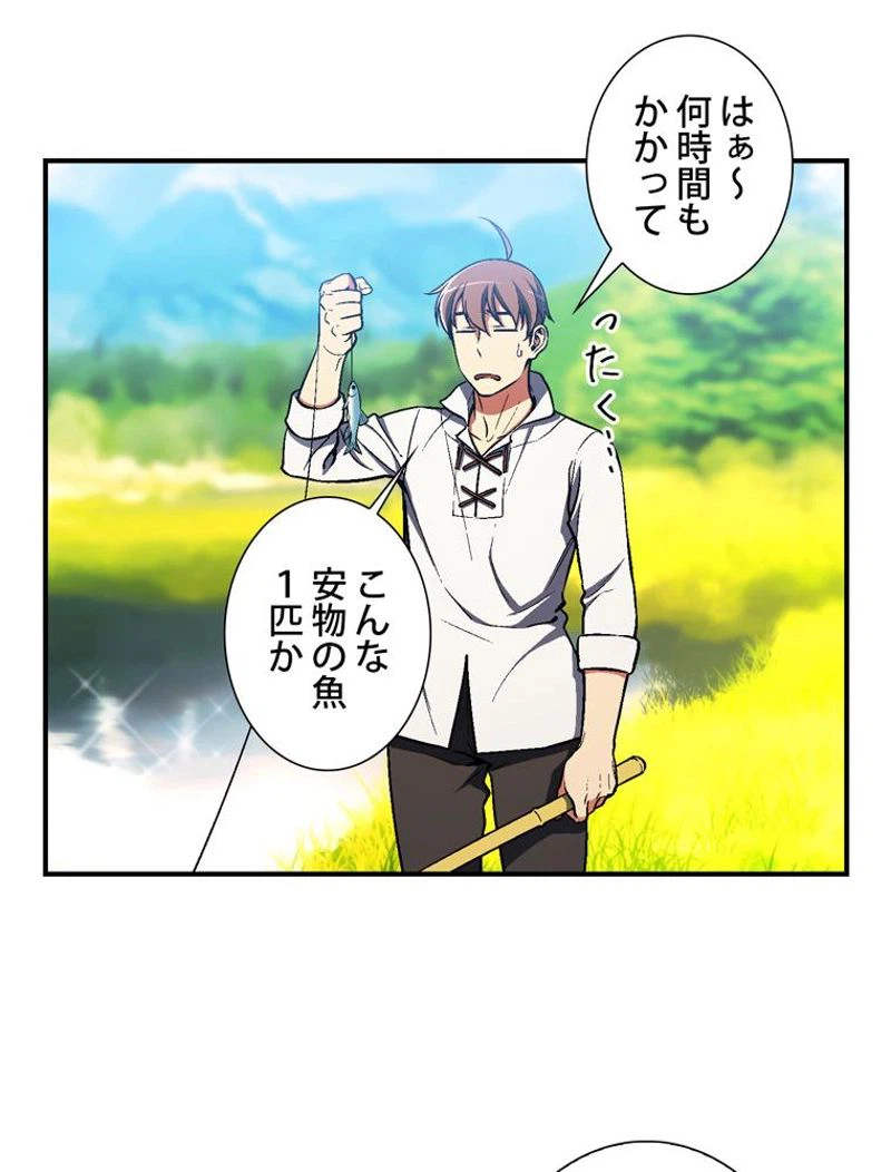 ページ 10 — 第95話