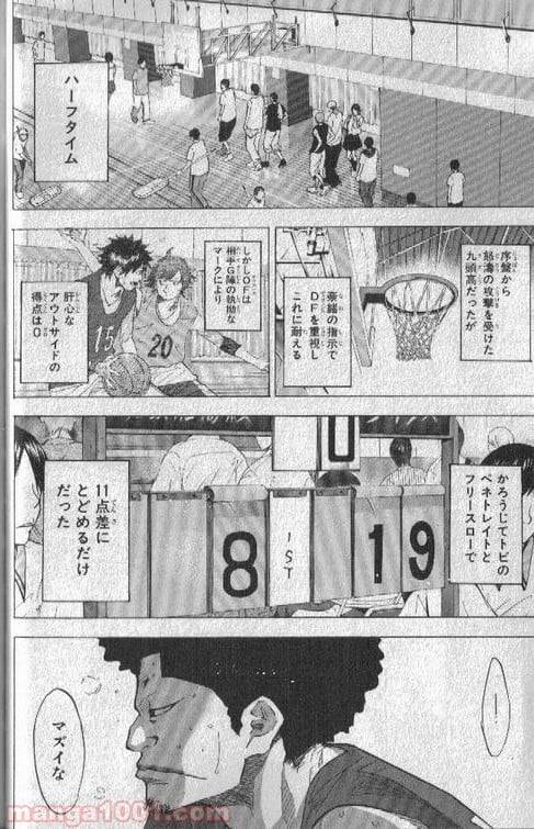 ページ 9 — 第149話