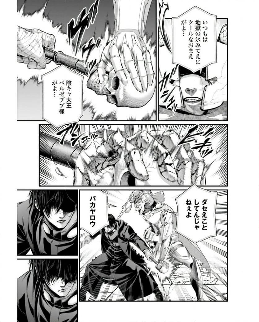 ページ 23 — 第88話