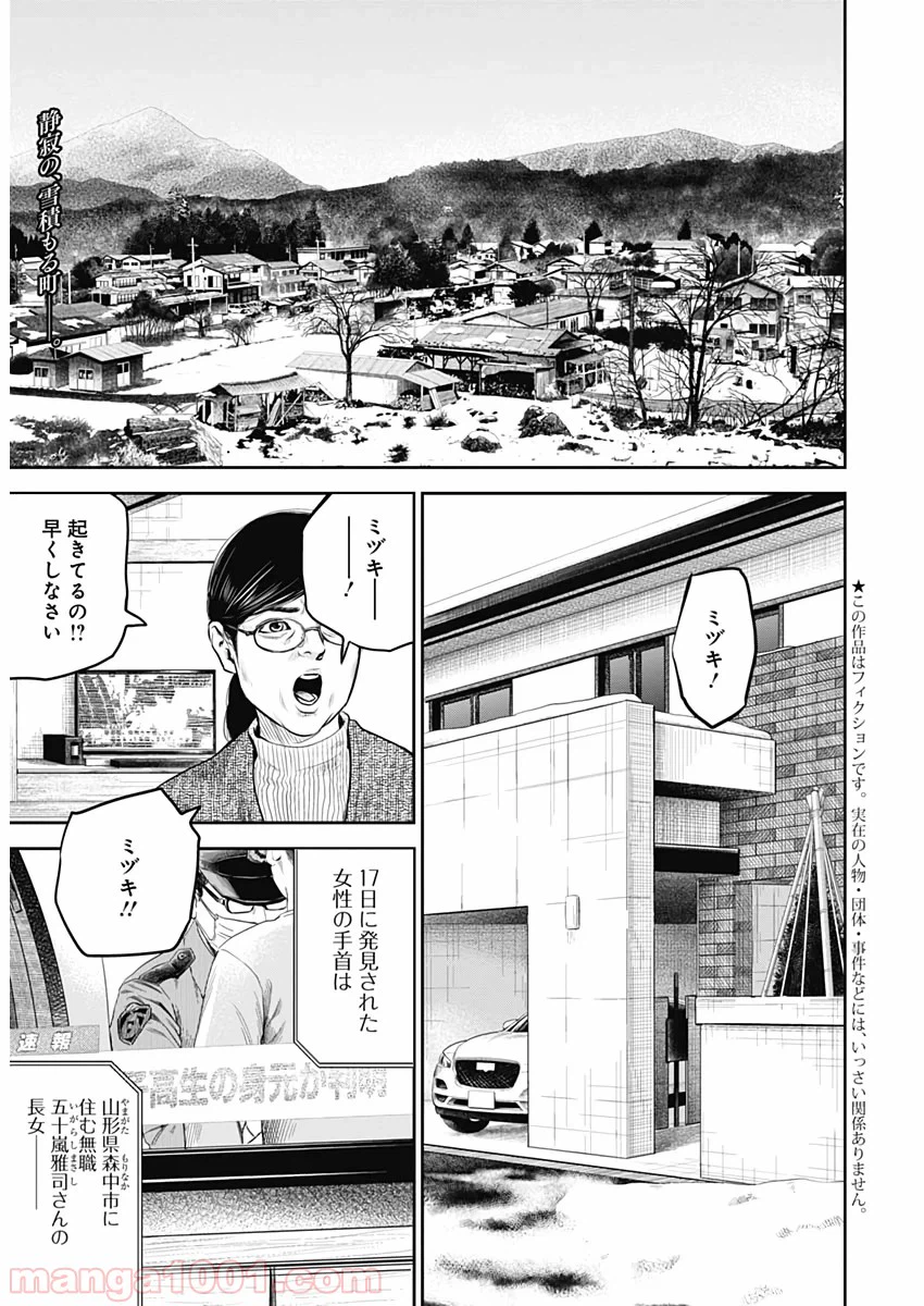 ページ 4 — 第1話