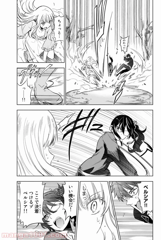 ページ 19 — 第7話