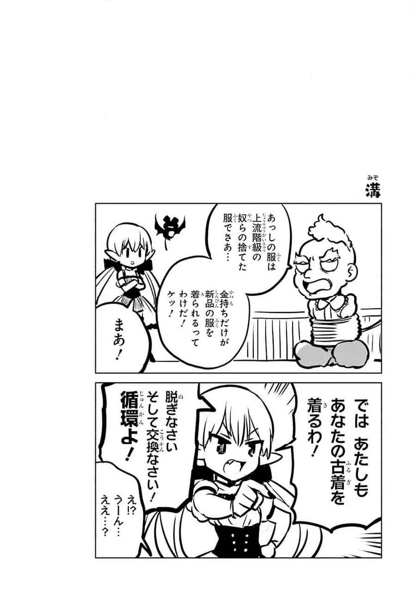 ページ 44 — 第2話