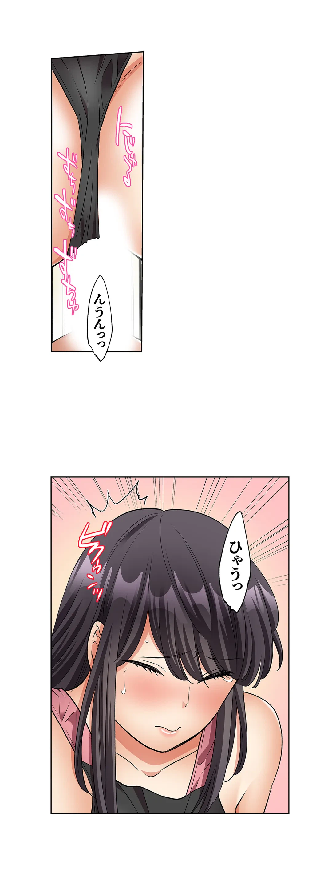 ページ 8 — 第21話