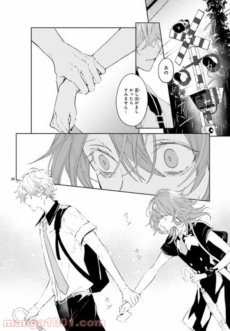 ページ 6 — 第3.3話