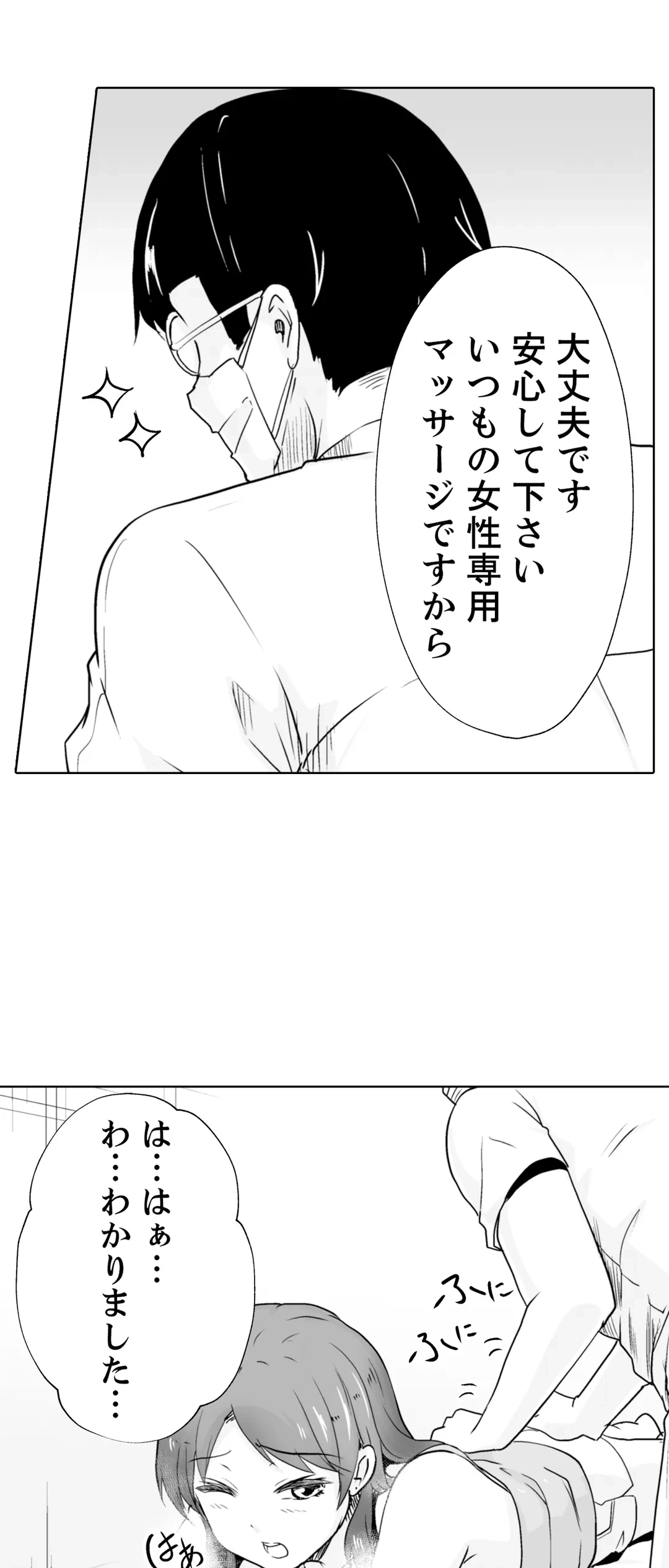 ページ 17 — 第9話