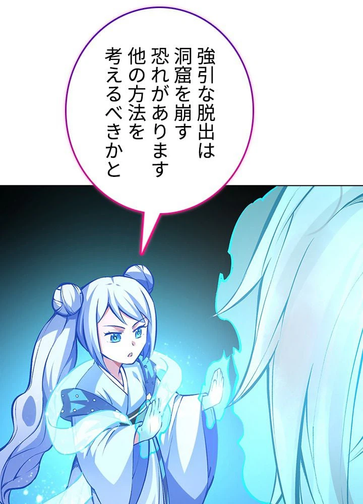 ページ 12 — 第220話