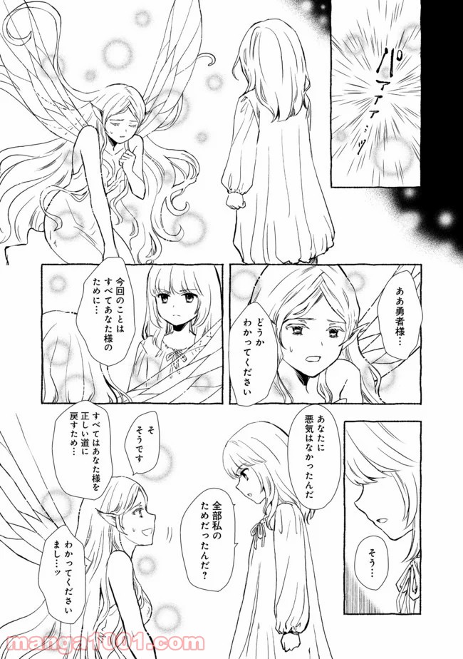 ページ 3 — 第6.2話