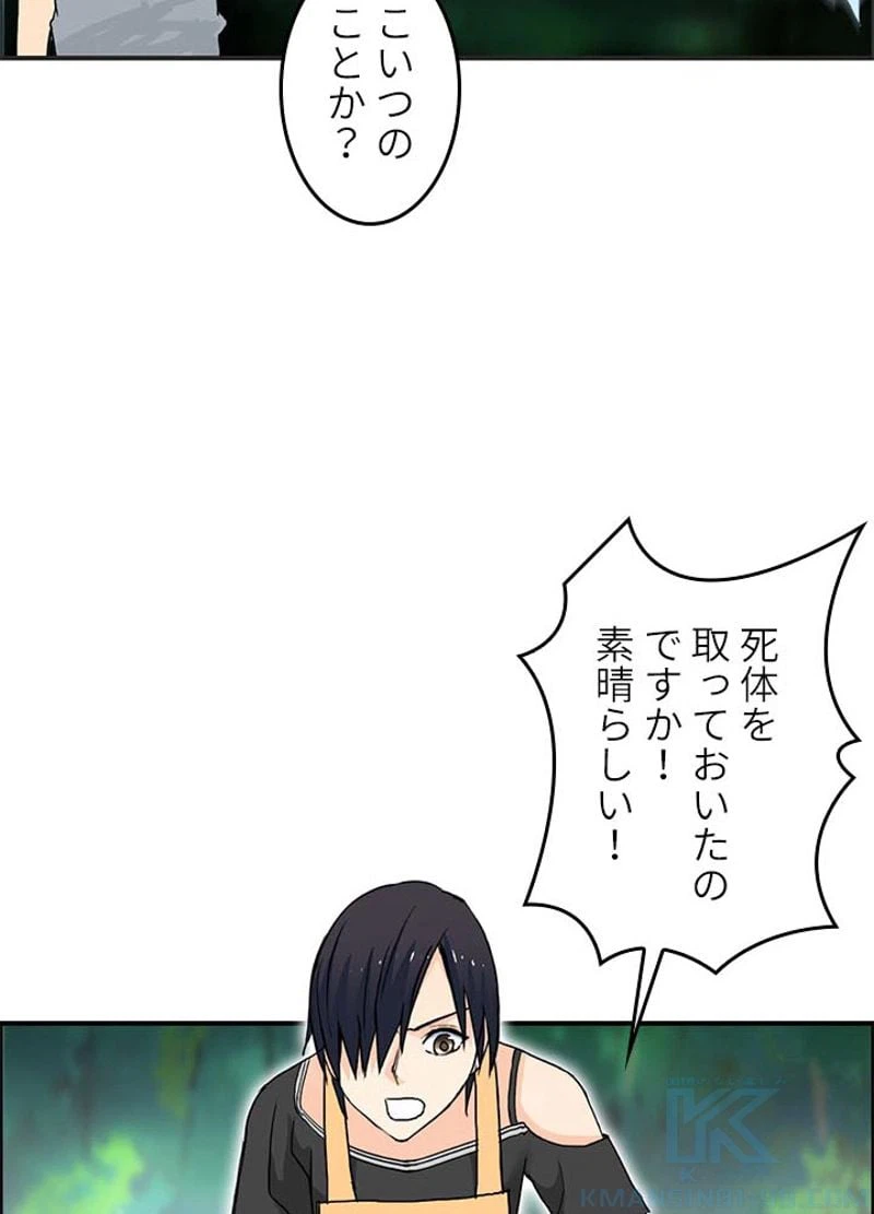 ページ 19 — 第129話
