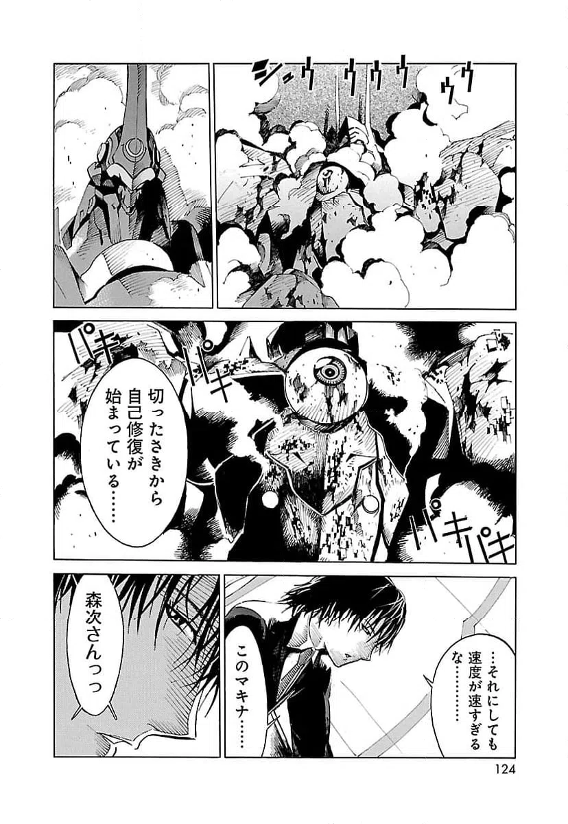 ページ 24 — 第3話