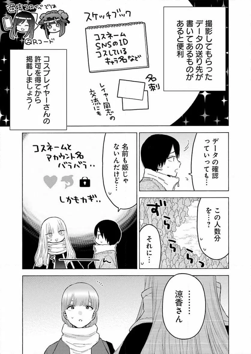 ページ 13 — 第100話