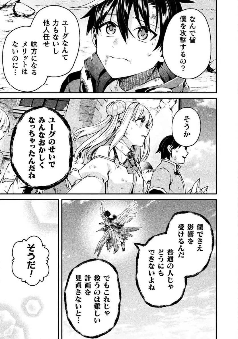 ページ 9 — 第21話