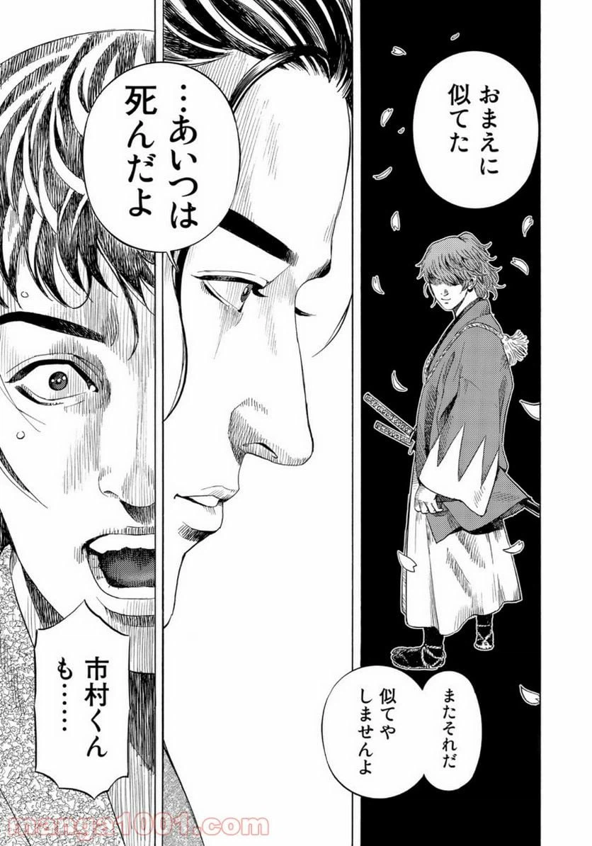 ページ 23 — 第1話