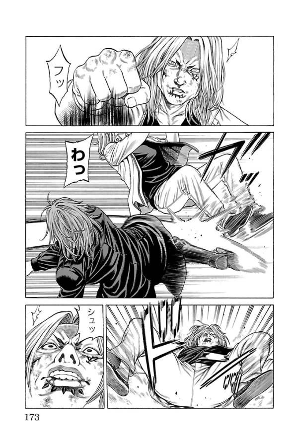 ページ 29 — 第63話