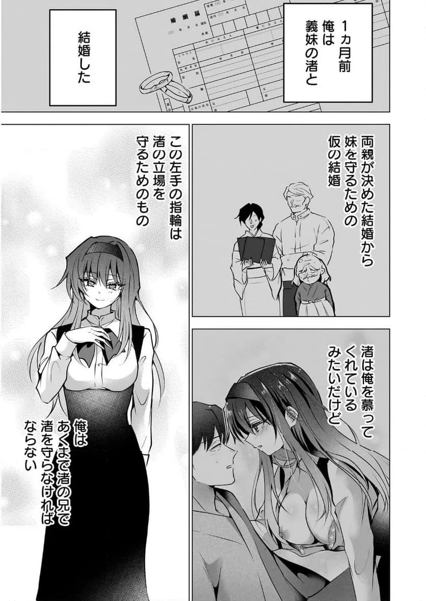 ページ 5 — 第2話