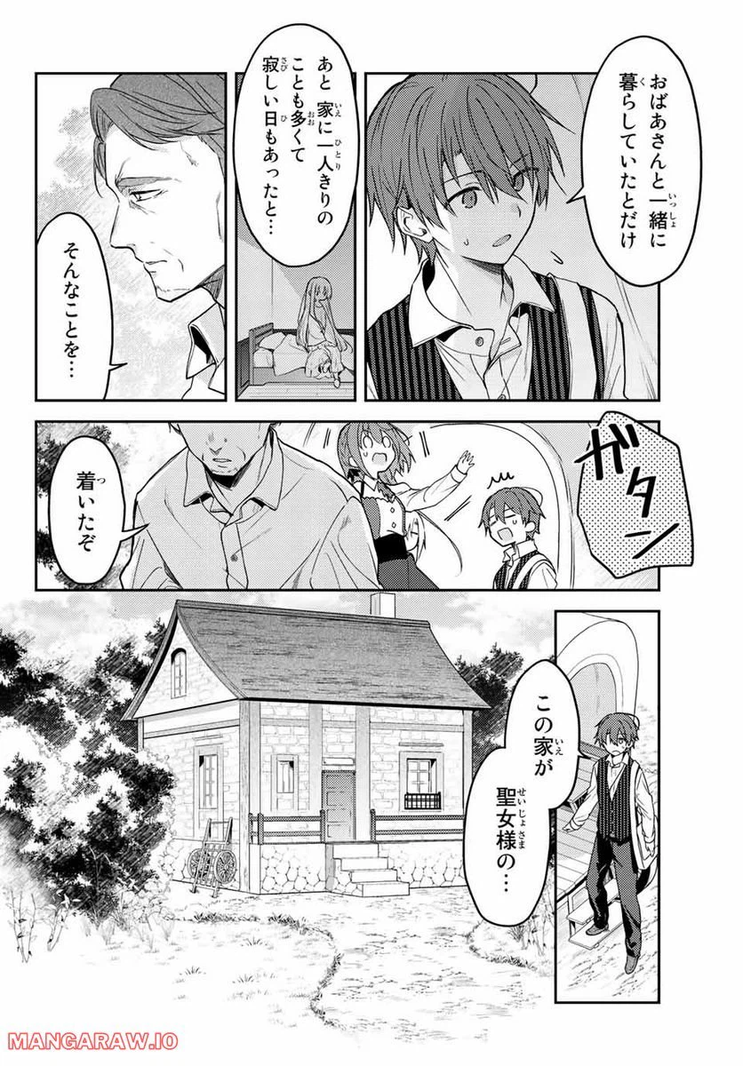 ページ 6 — 第65.2話