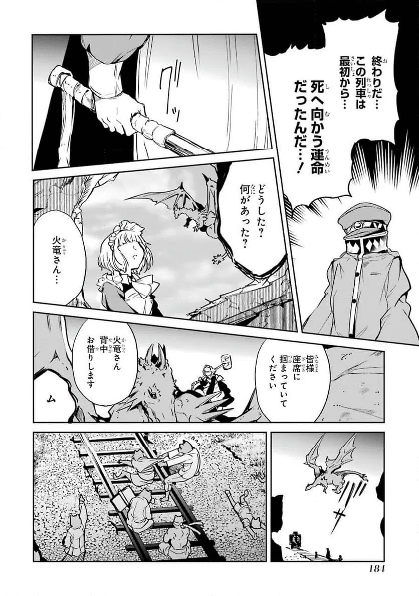 ページ 34 — 第4話