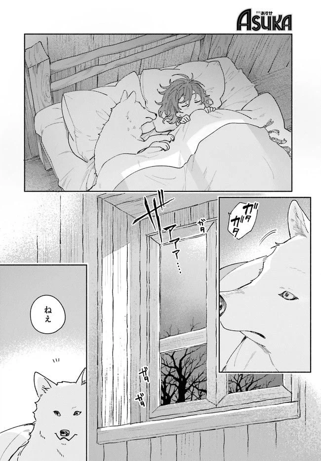 ページ 3 — 第1.3話