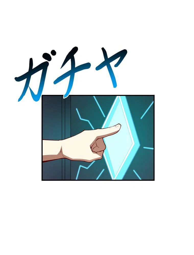 ページ 12 — 第76話