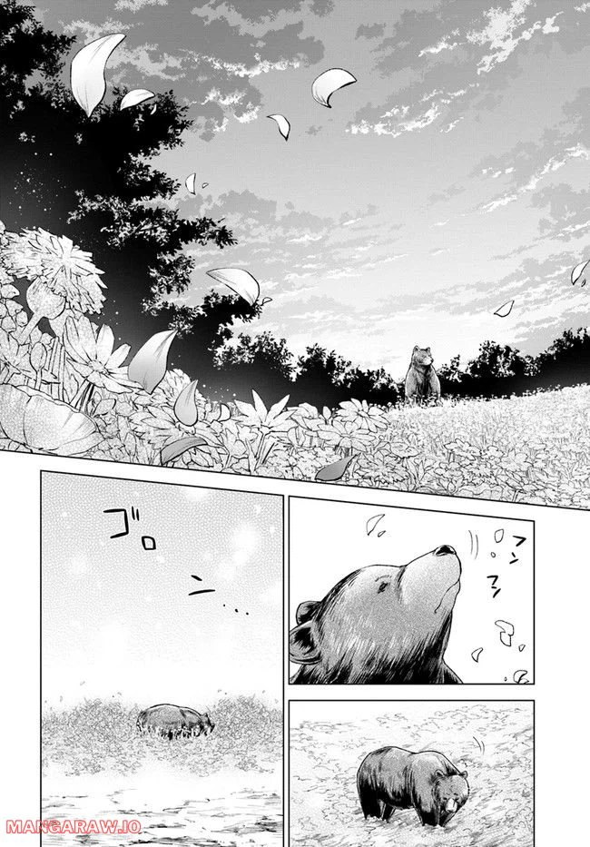 ページ 6 — 第3.2話