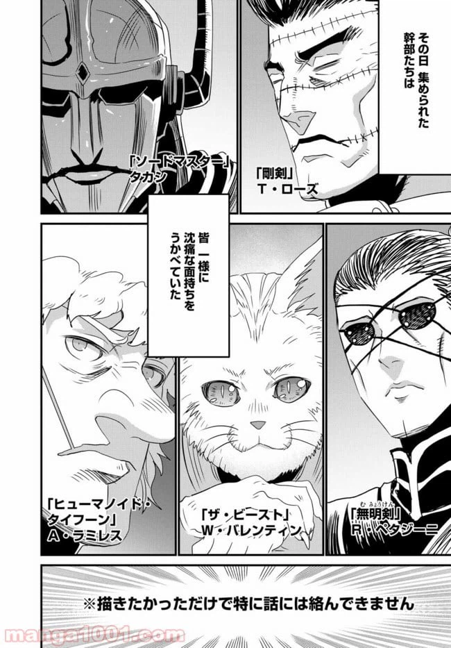 ページ 15 — 第22話