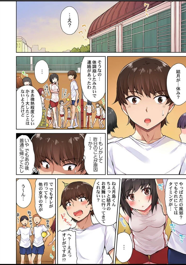 ページ 4 — 第4話