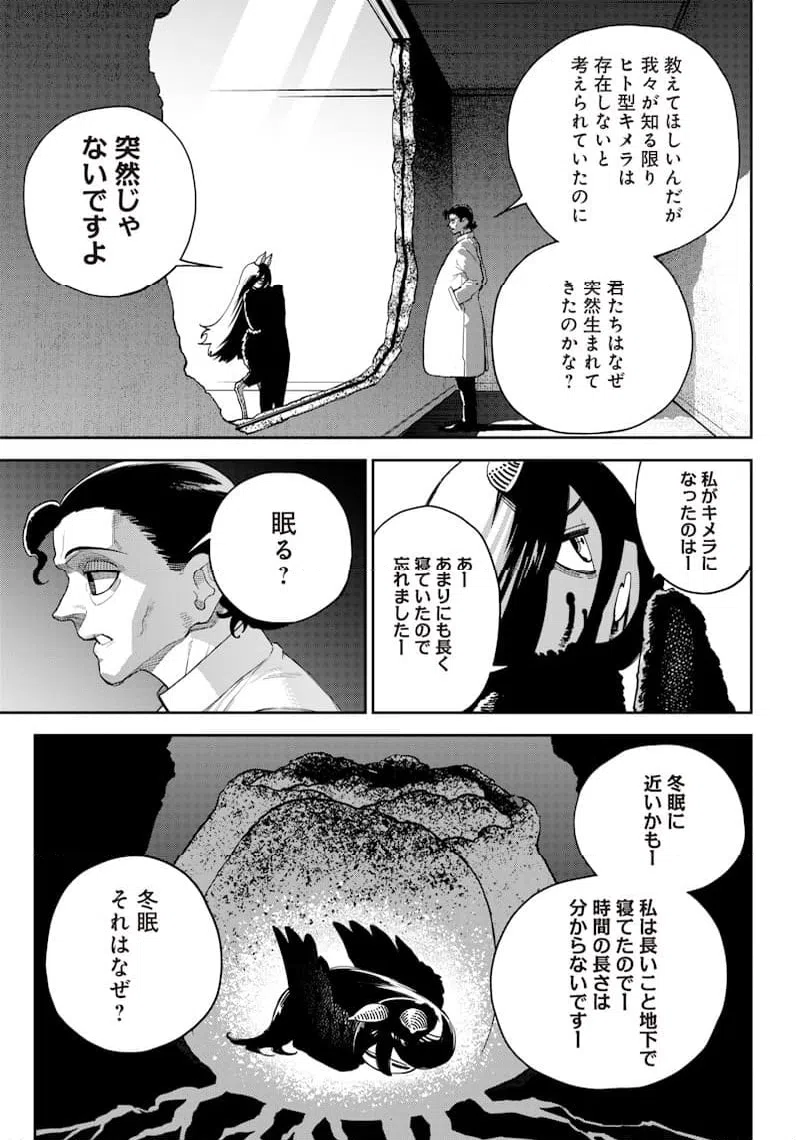 ページ 13 — 第18話