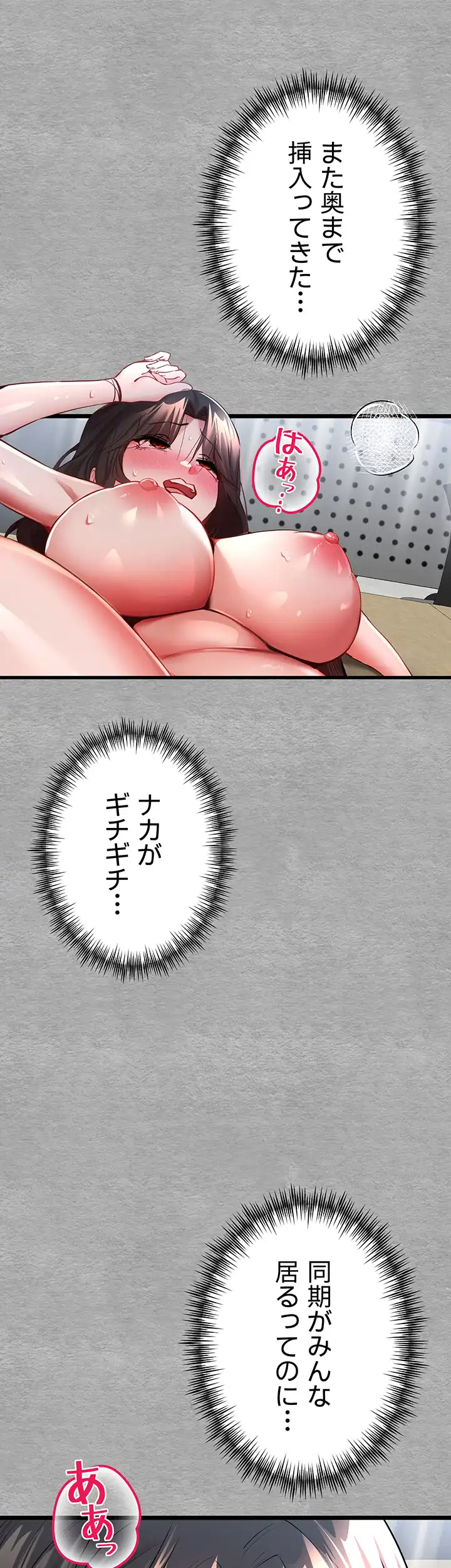 ページ 7 — 第41話