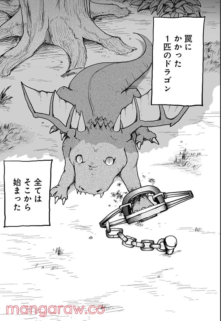 ページ 6 — 第12話
