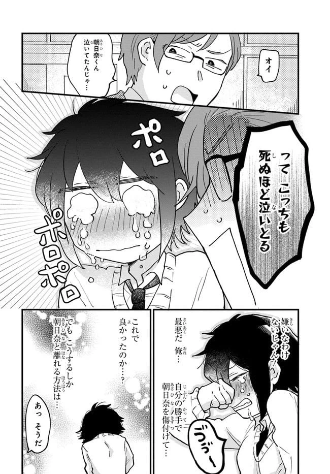 ページ 6 — 第11話