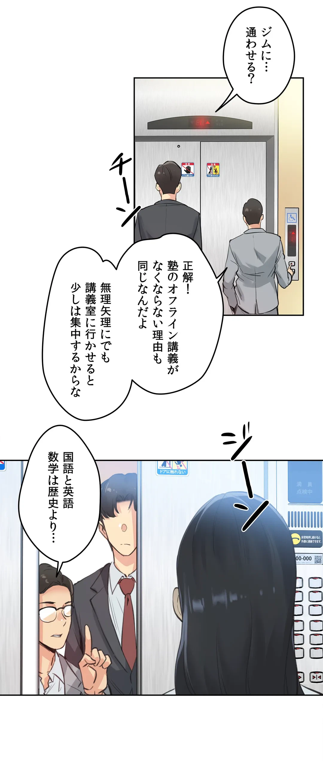 ページ 28 — 第27話