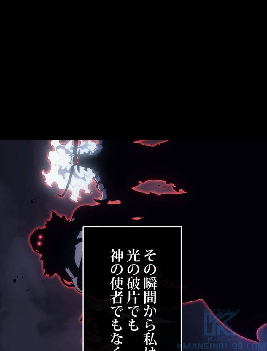 ページ 16 — 第164話