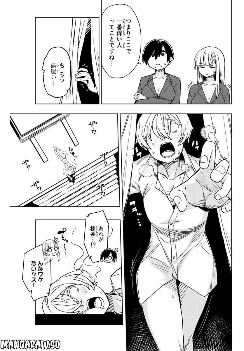 ページ 3 — 第6話