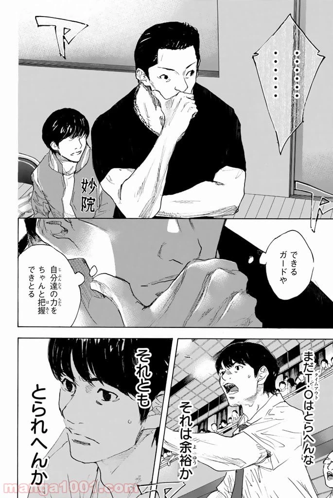 ページ 16 — 第294話