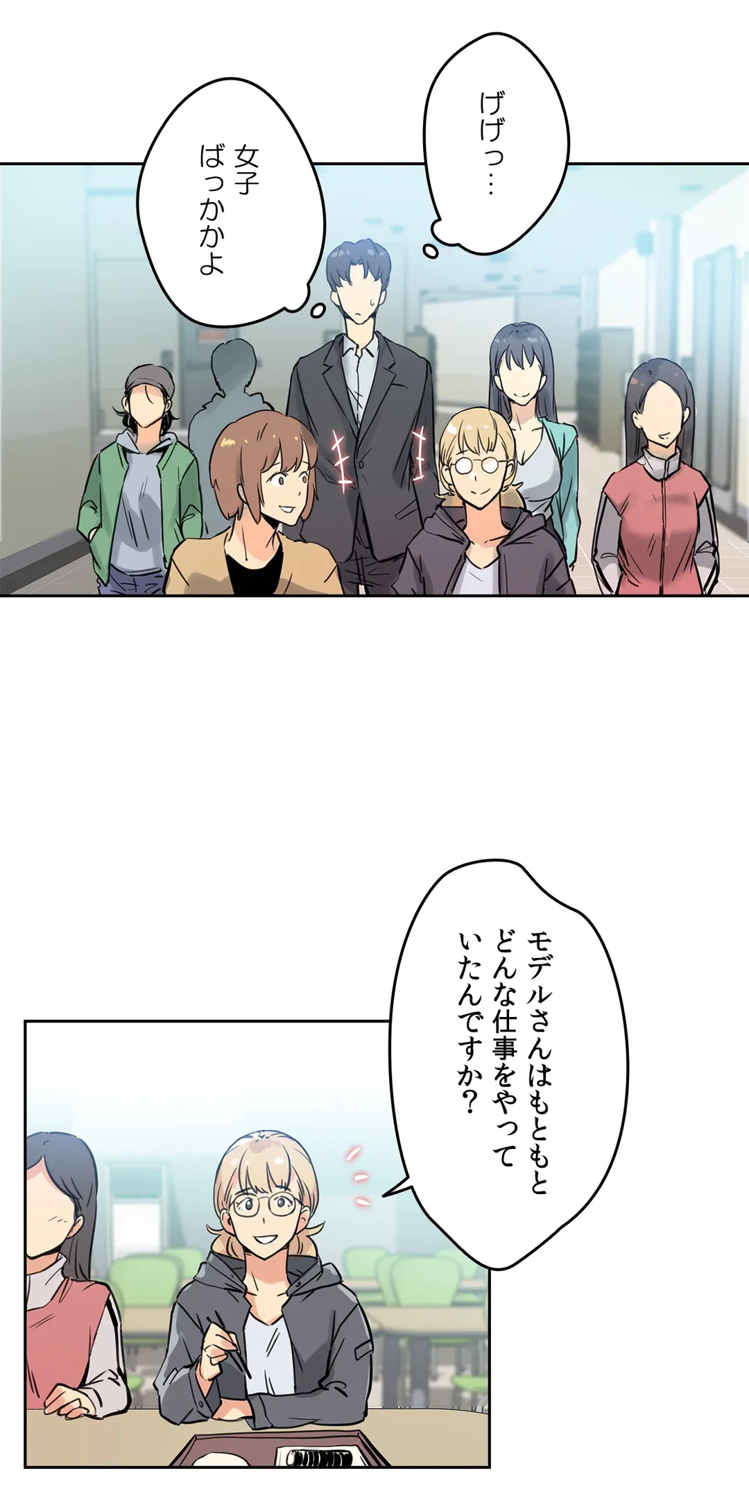ページ 28 — 第10話