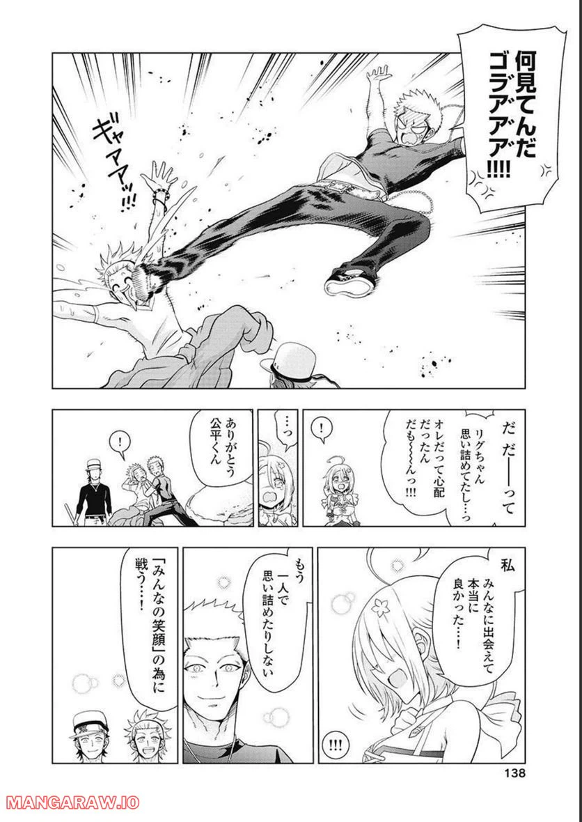 ページ 26 — 第60話