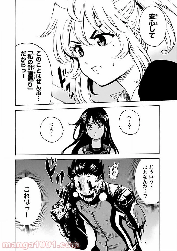 ページ 16 — 第62話